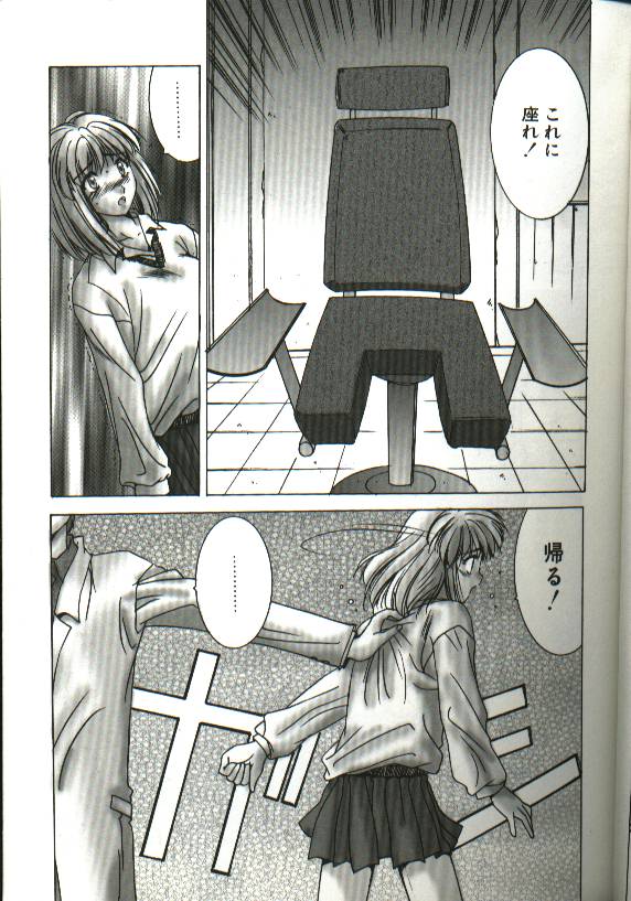 Renai Yasoukyoku page 11 full