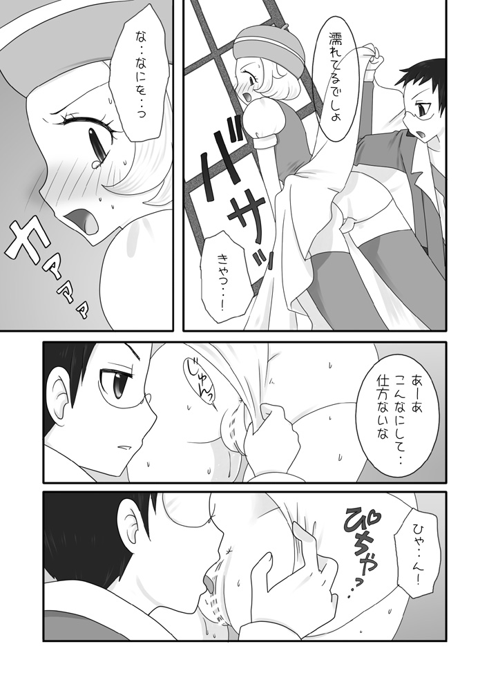 大人のBW 1-4 page 12 full