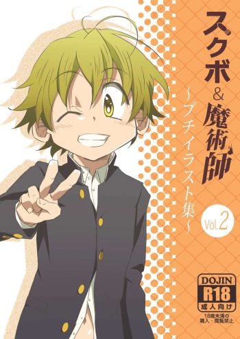 [Gymno (Kiriya)] School Boys & Majutsushi Puchi Illustration Shuu 2 [Digital] cover