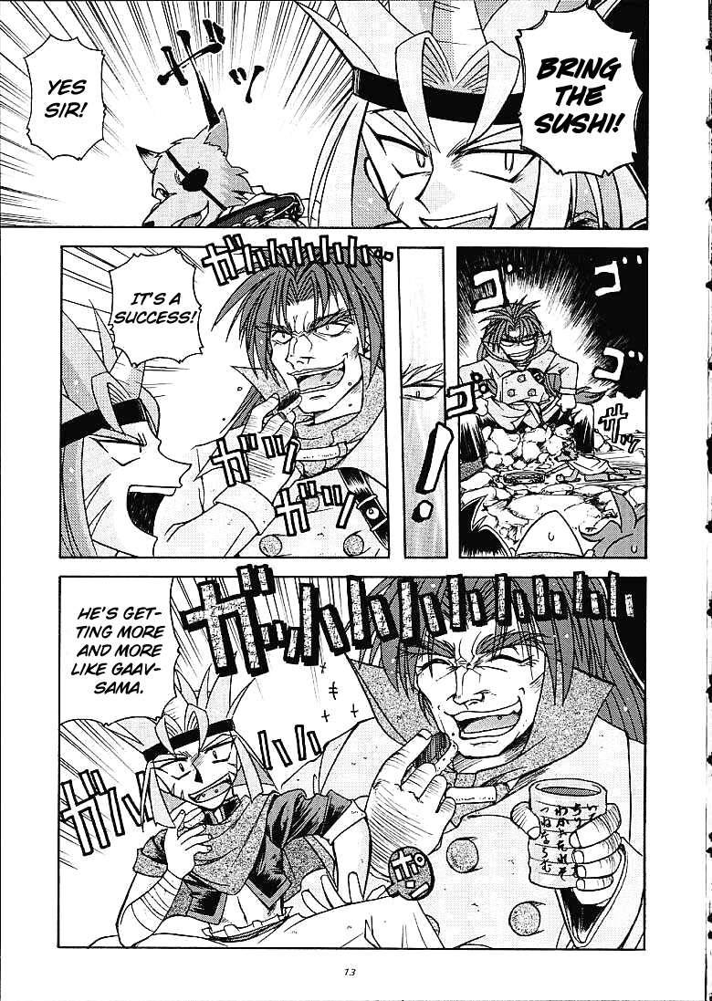 Slayers Trilogy page 12 full