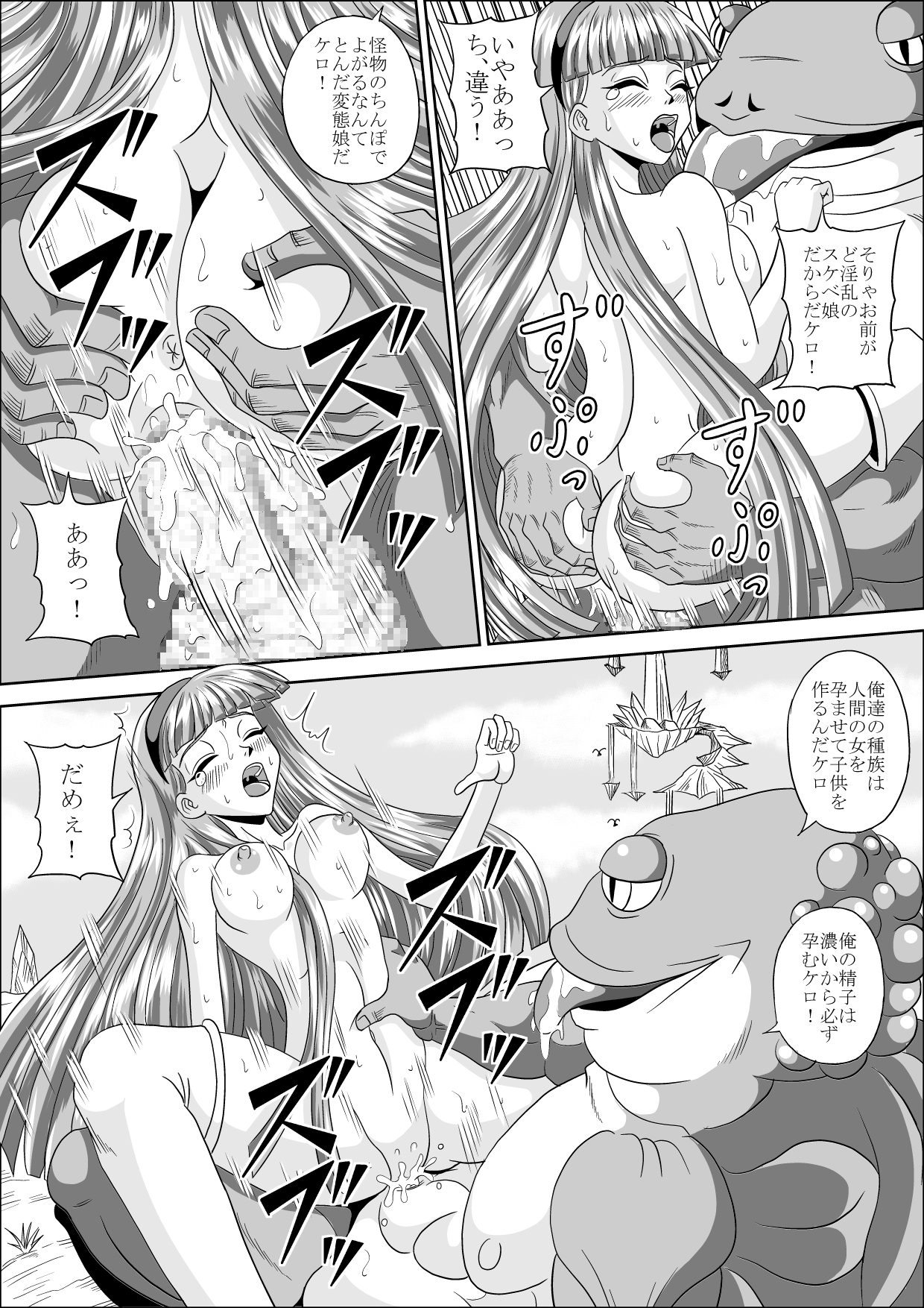 Ikenie page 11 full