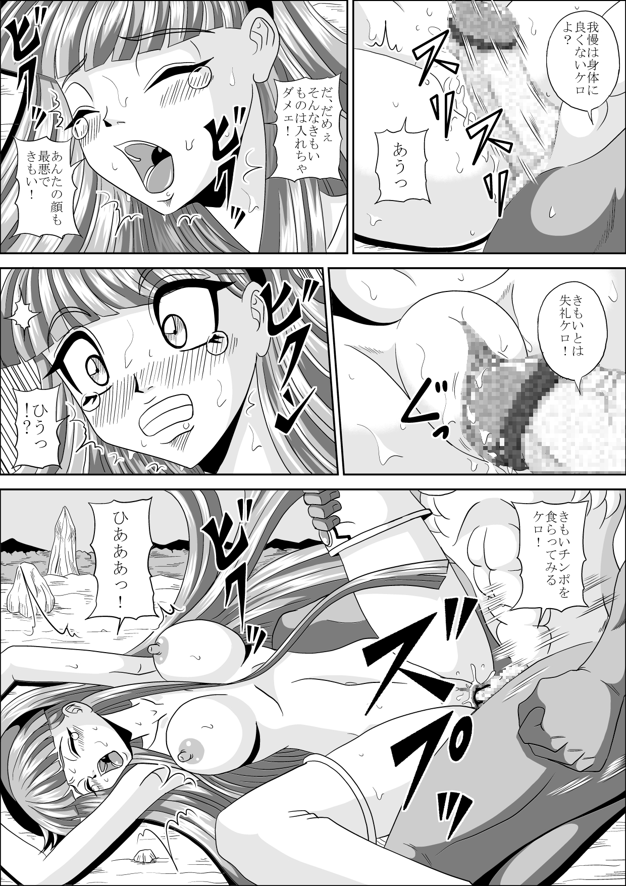Ikenie page 8 full