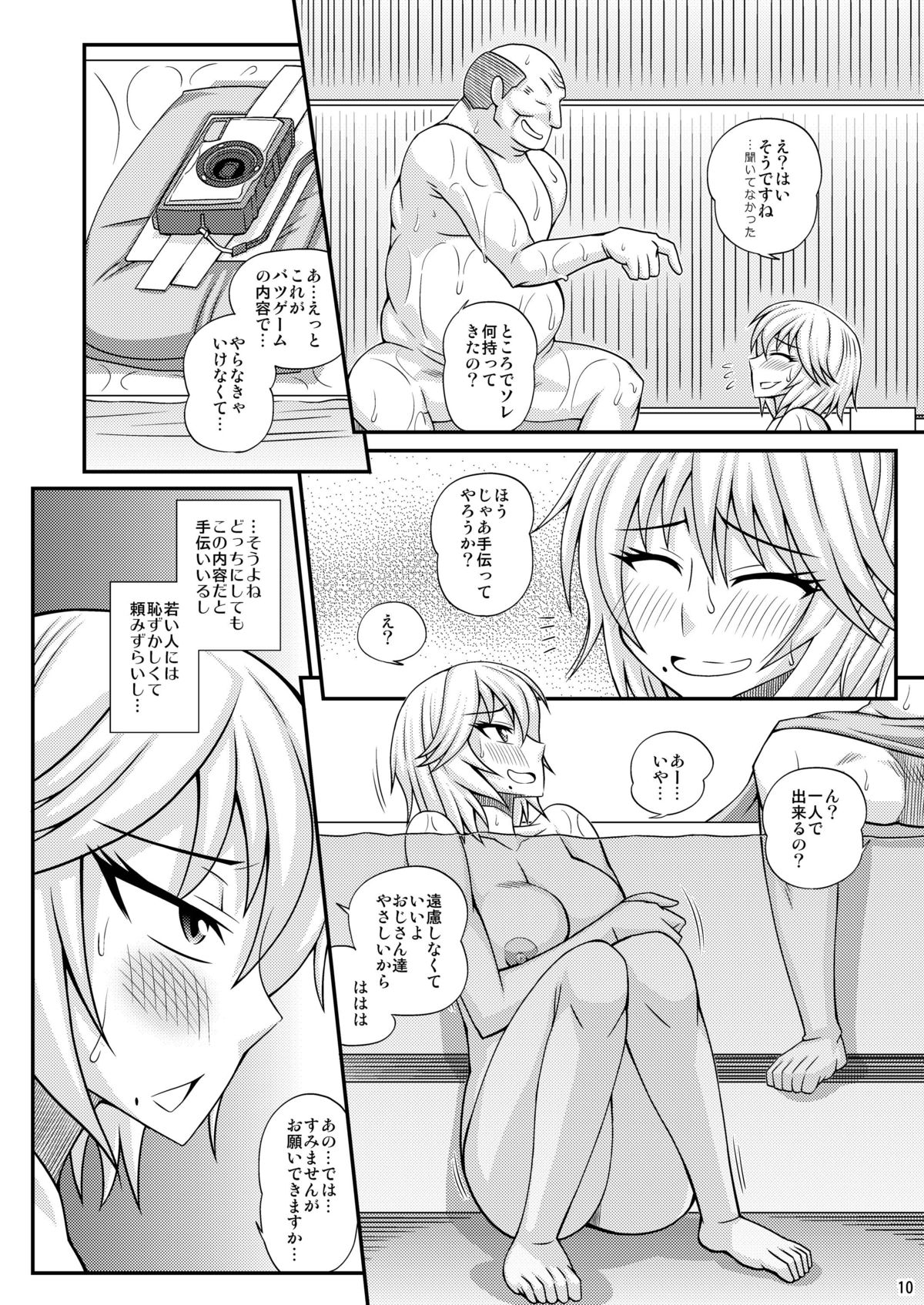 Futanari Musume Otokoyu Mission page 10 full