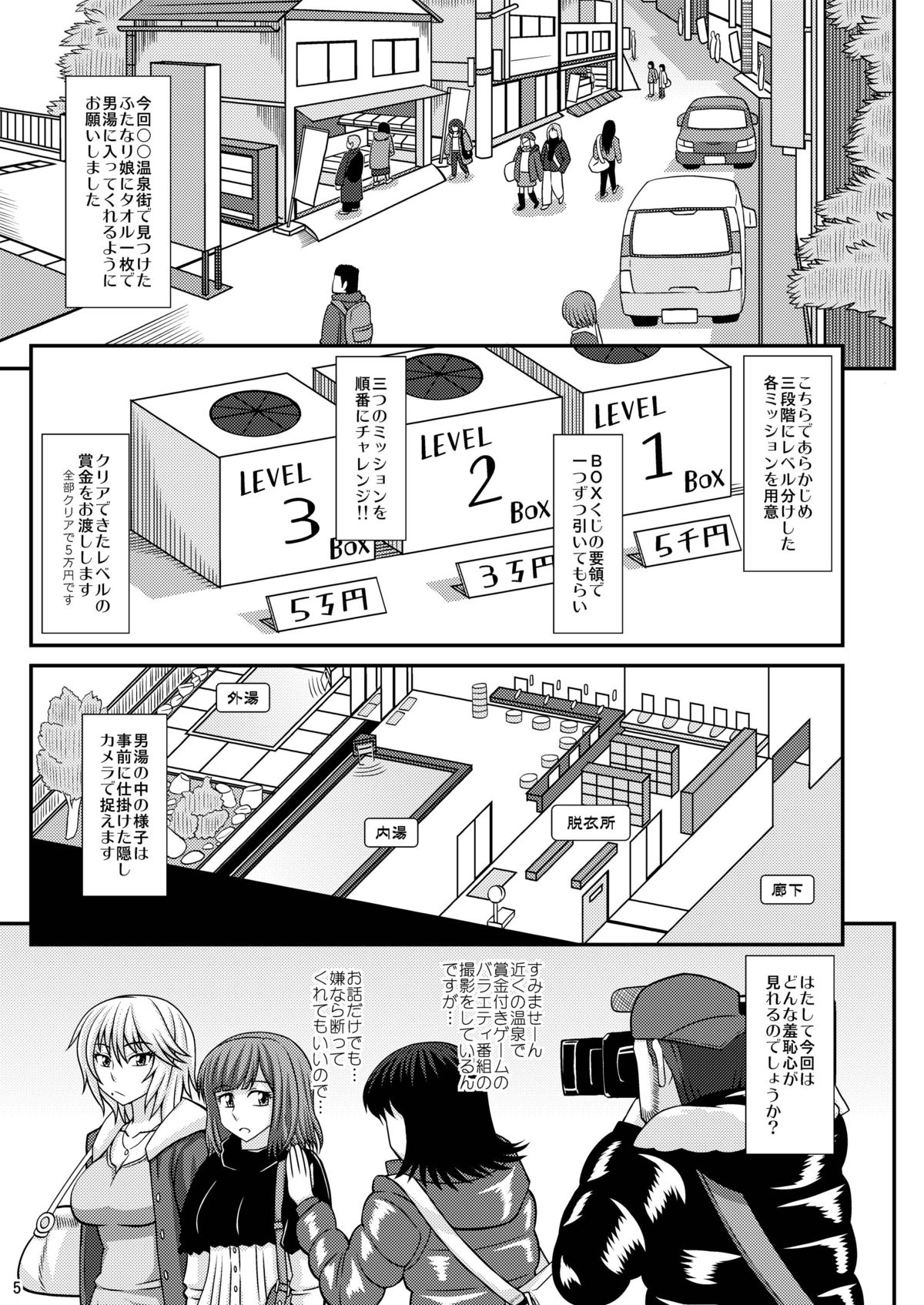 Futanari Musume Otokoyu Mission page 5 full