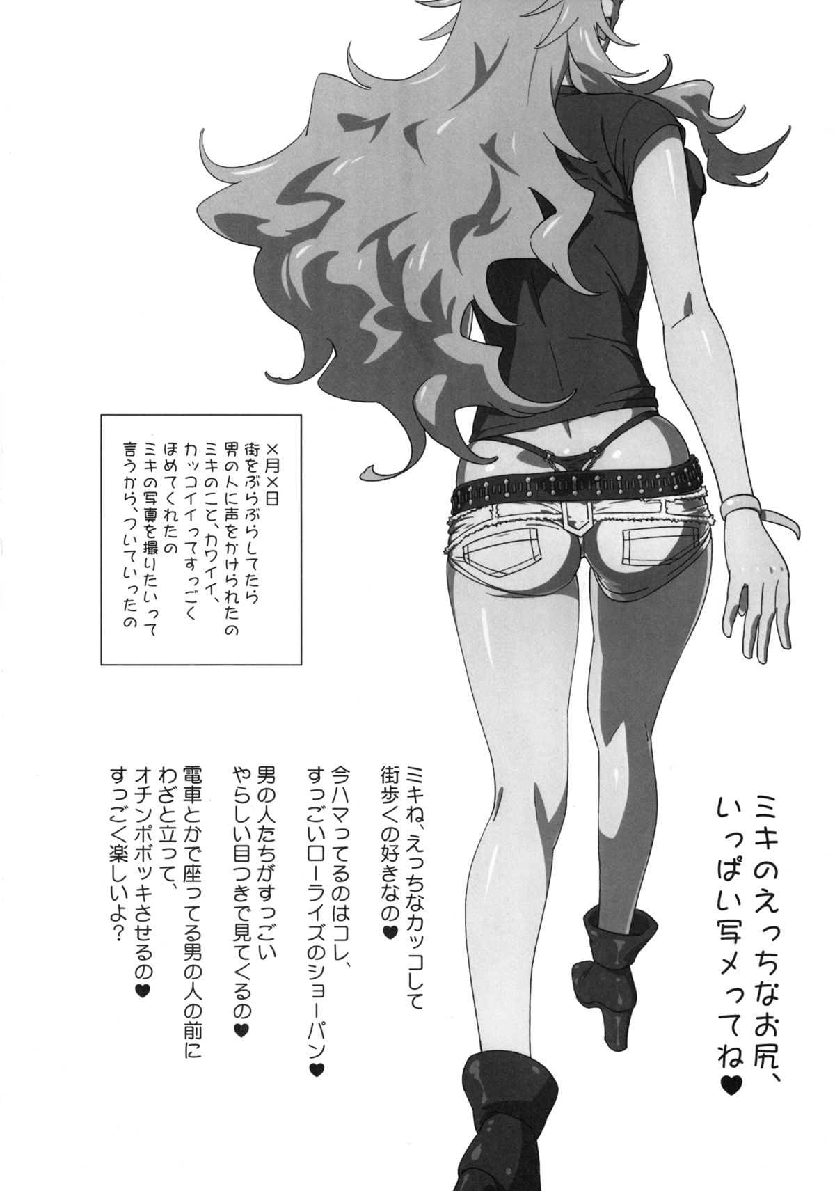diary page 4 full