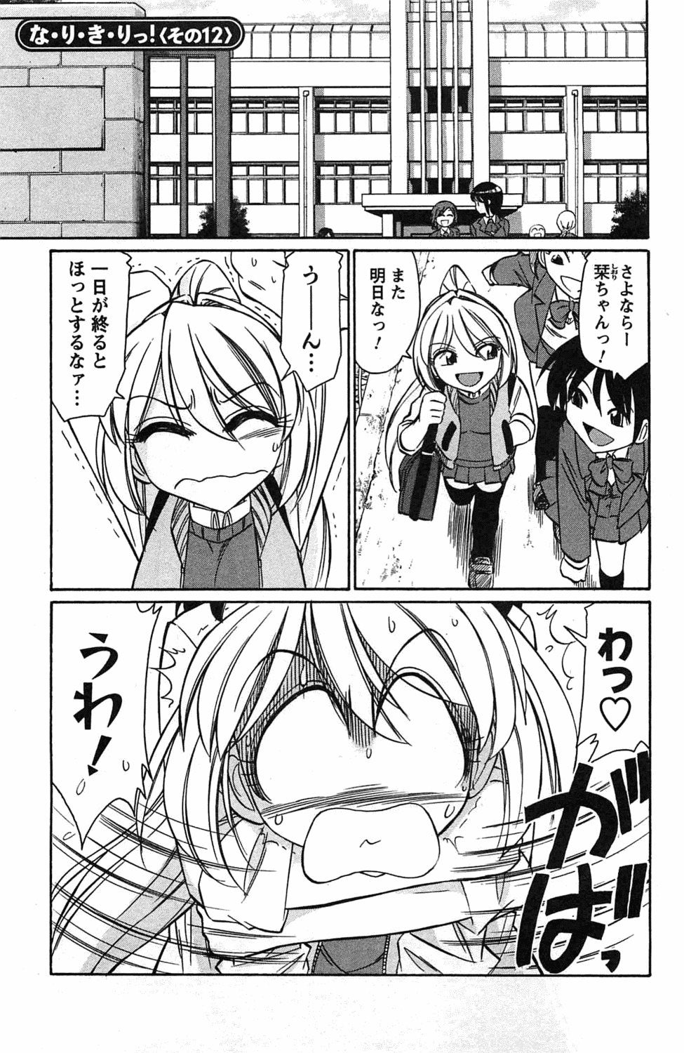 Choice! 3 page 5 full