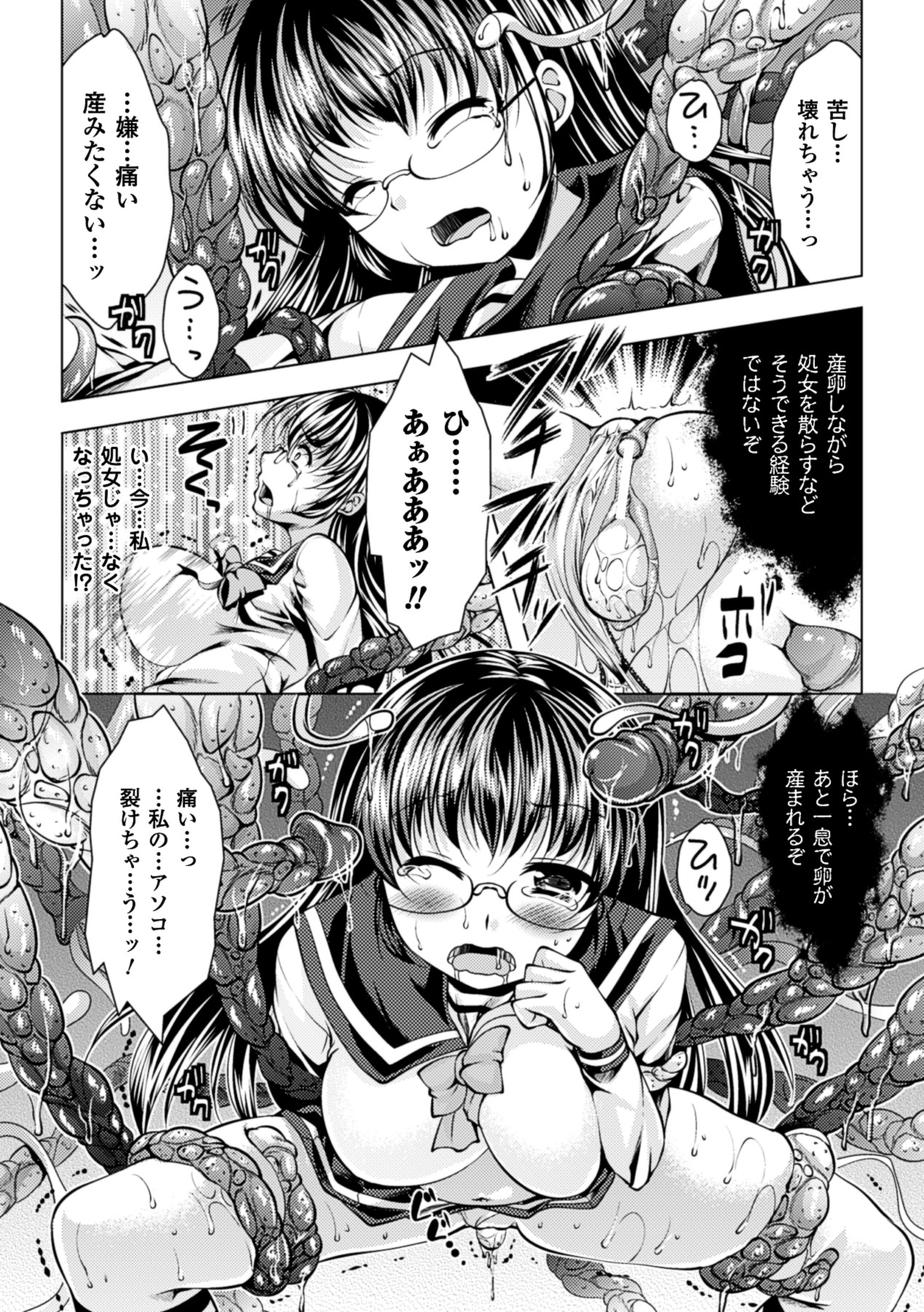 Sanran Anthology Comics Vol. 3 page 12 full