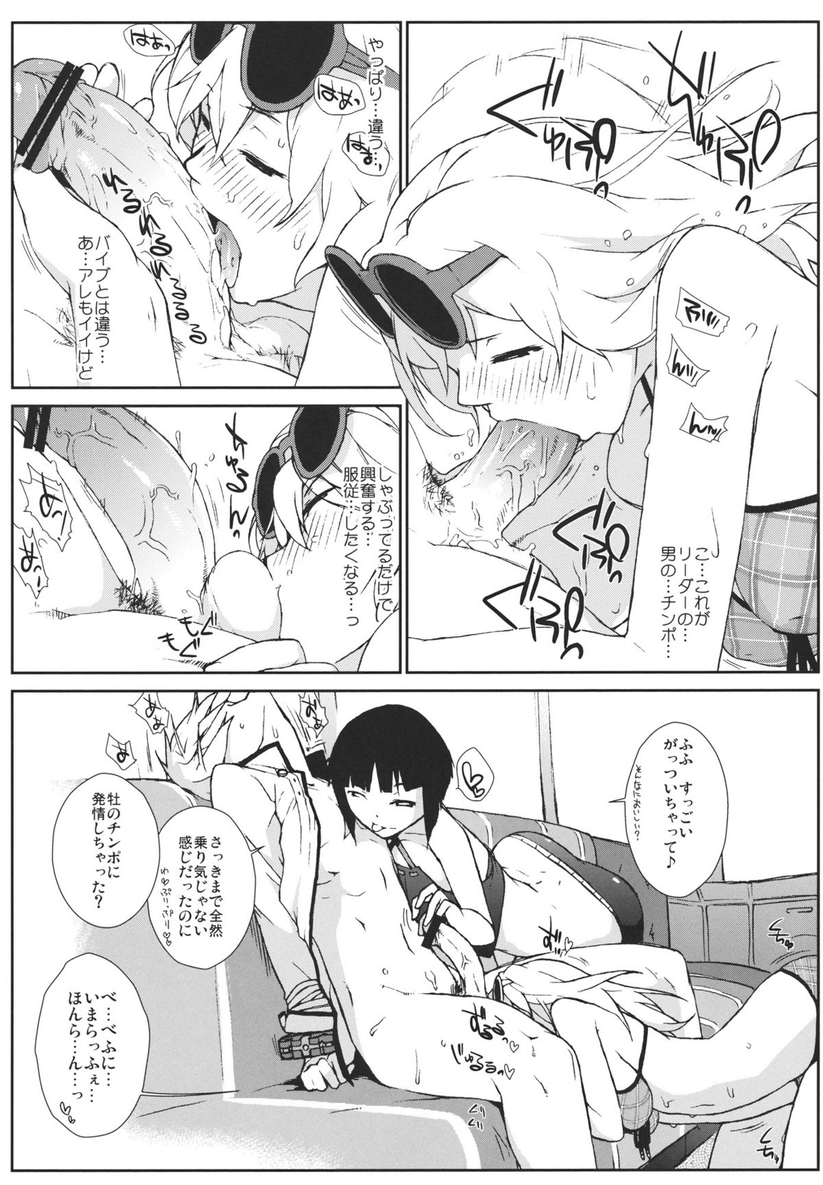 PLAYTHING 2.0 page 8 full