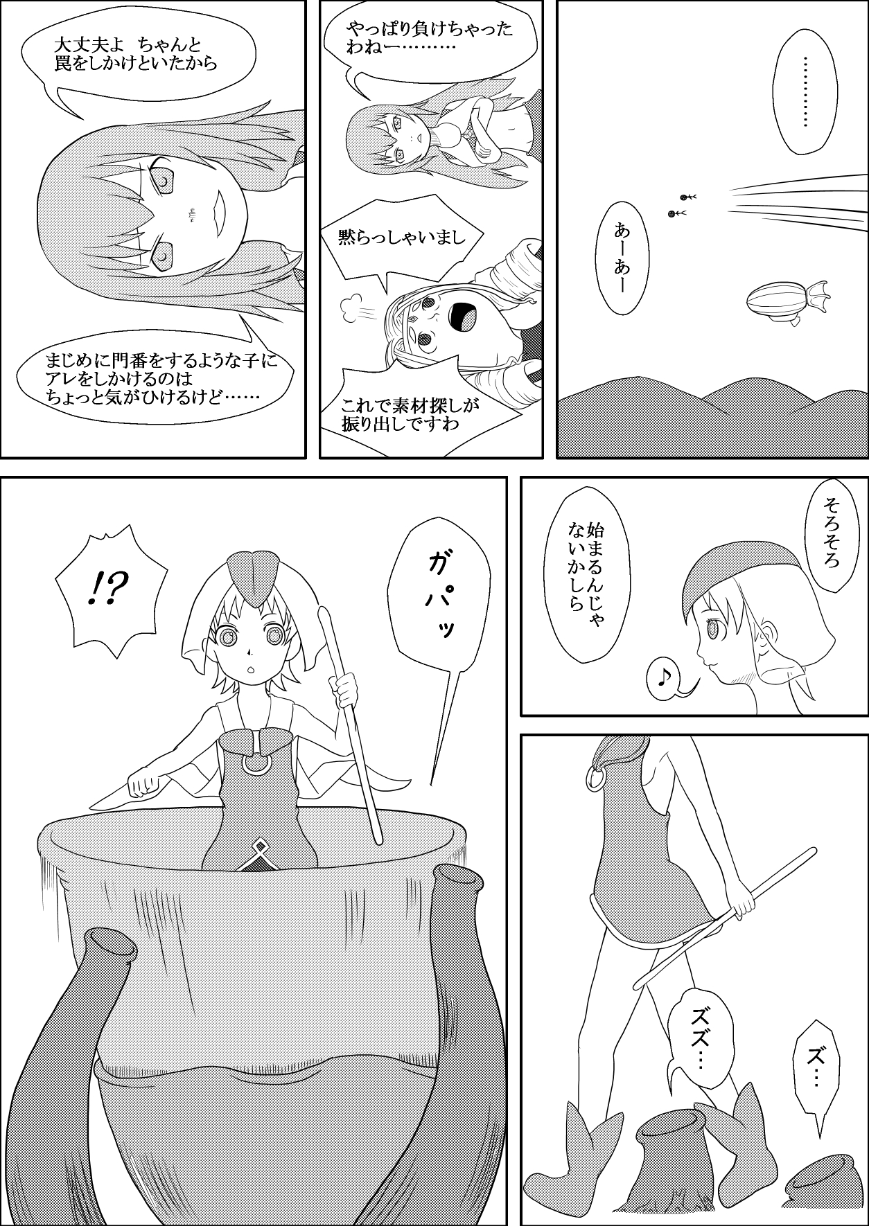 カラレスファンタシィ しょくわた ～アップルビットの触手姫～ バフレンシア編 page 11 full