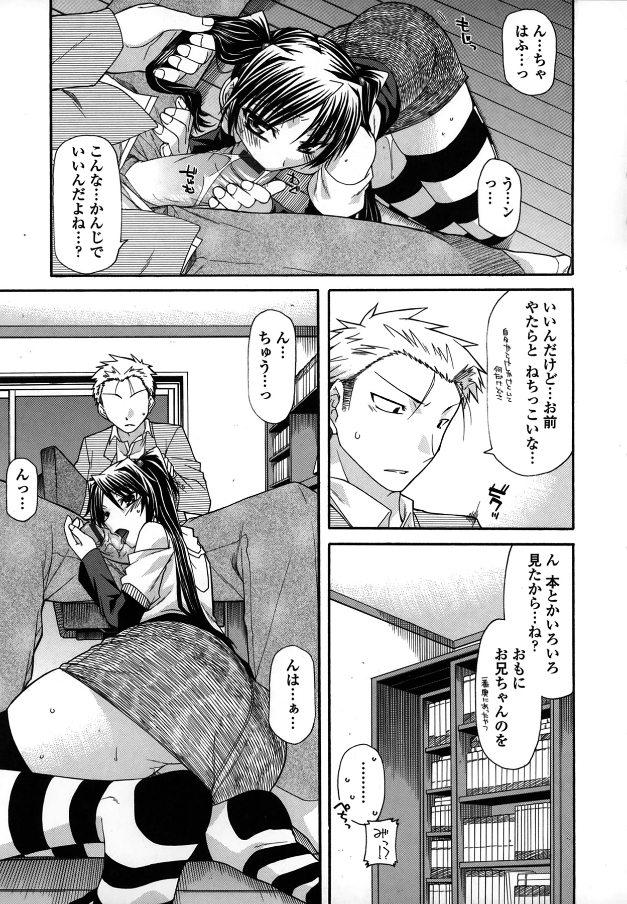 Platonic 50／50 page 11 full