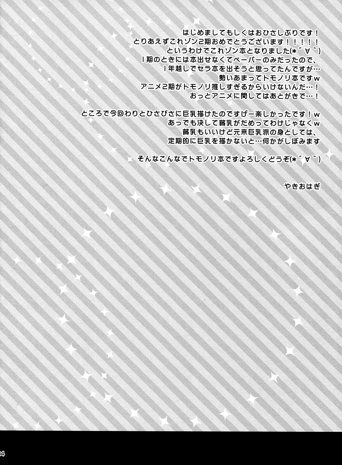 Kore wa Gakuen Tsuma desu ka? Hai, Kakure Kyonyuu desu | Is This A School Wife? Yes, She Secretly Has Big Breasts page 4 full