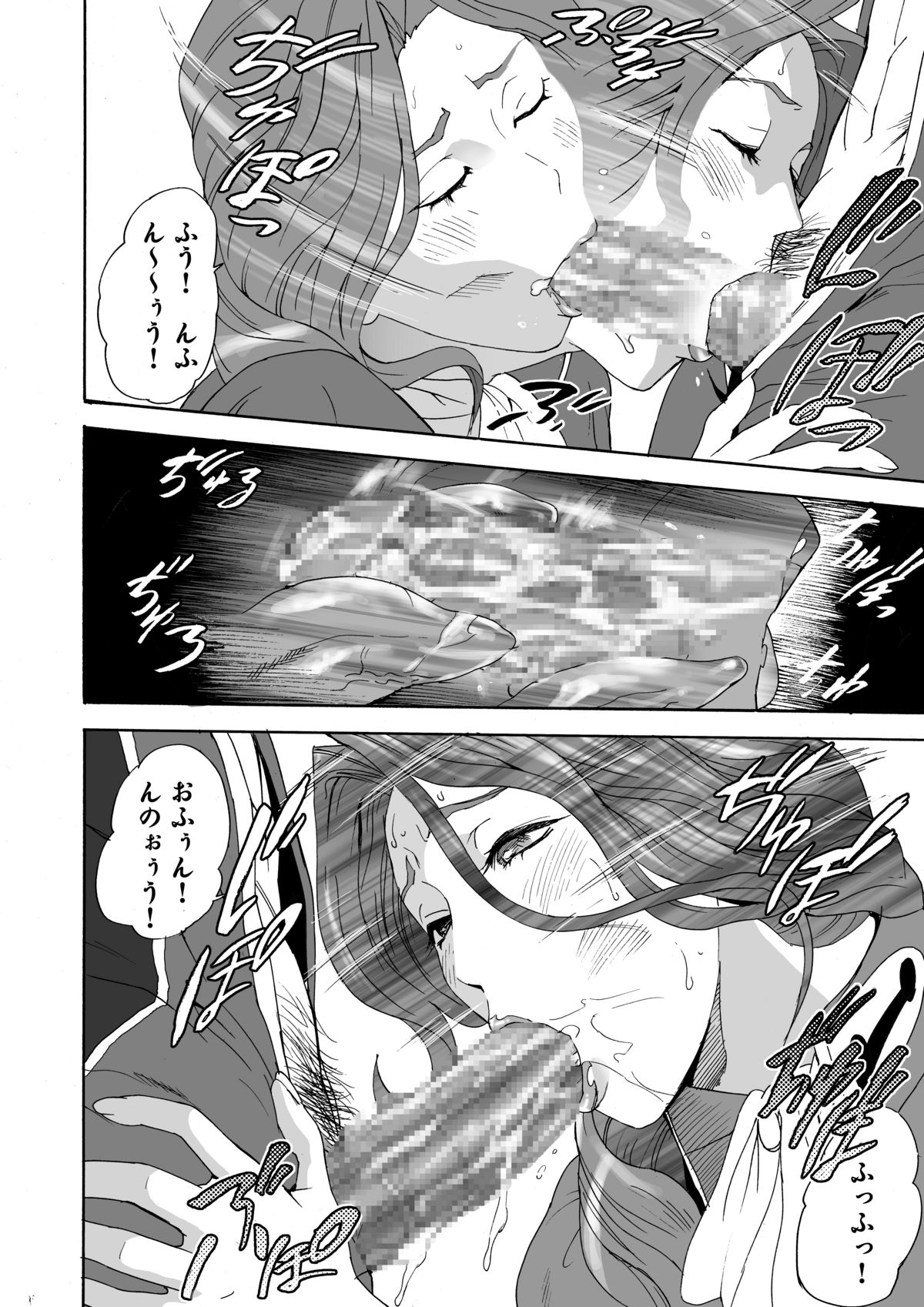 FeGa page 11 full