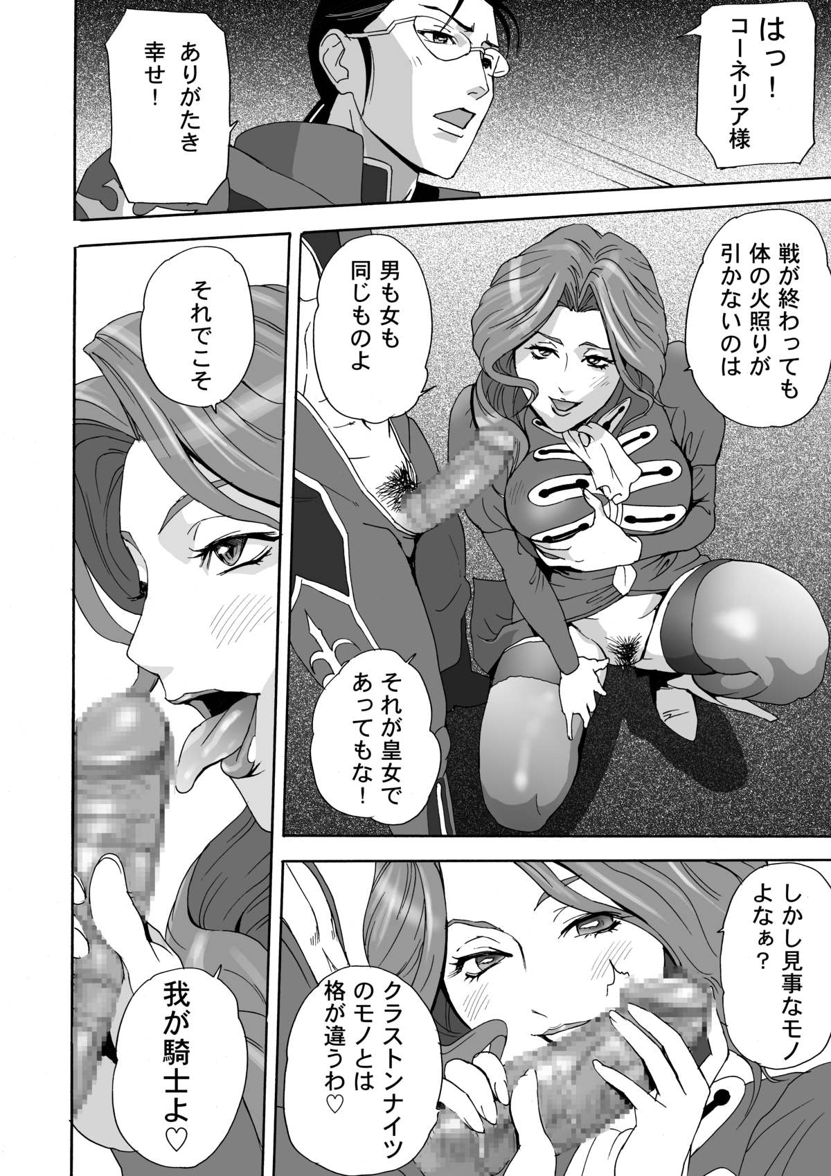 FeGa page 3 full