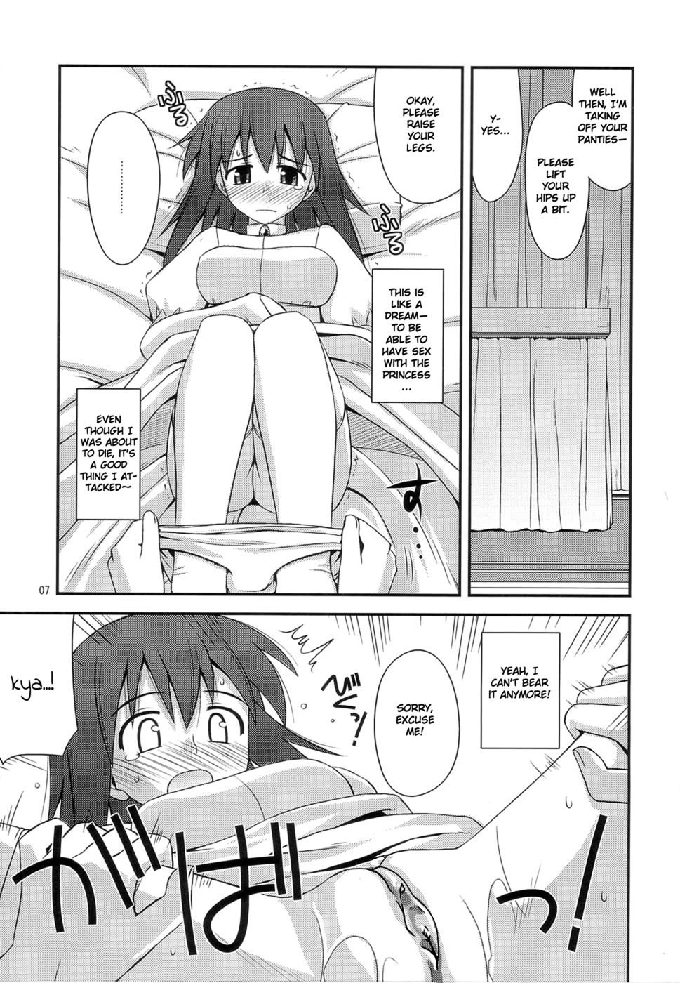 Hime-sama Rendez-vous page 6 full