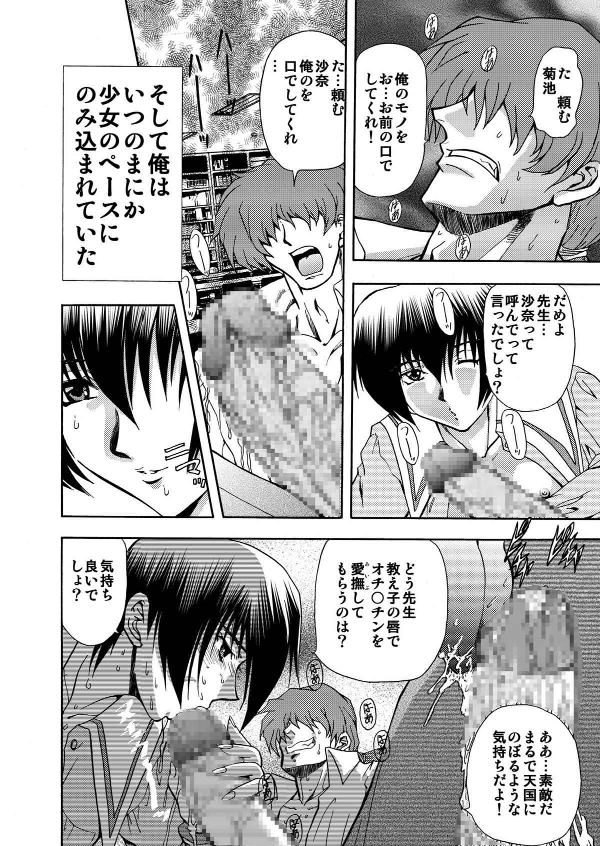 刹利の姦碌 page 12 full