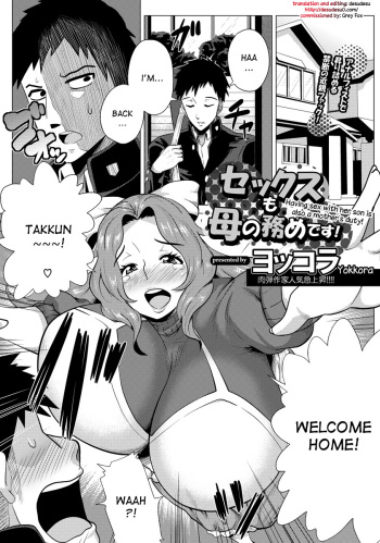 [Yokkora] Sex mo Haha no Tsutome desu! | Having Sex With Her Son Is Also A Mother's Duty! (ANGEL Club 2013-01) [English] [desudesu] [Digital] cover