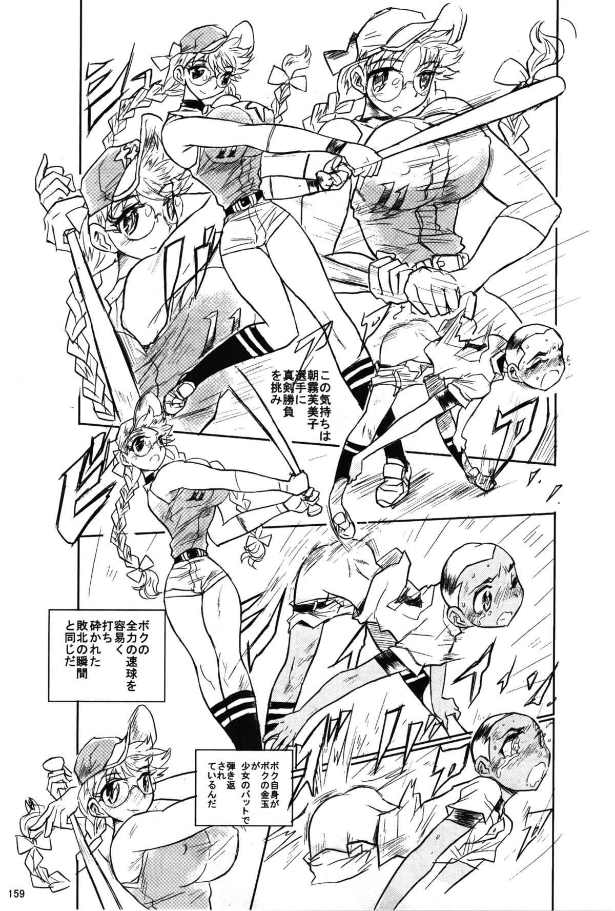 Girl Beats Boy Baseball Extra page 12 full