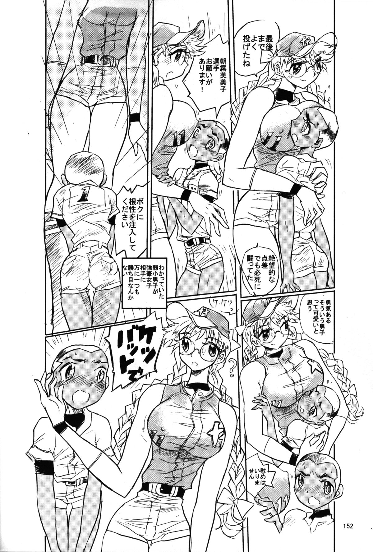 Girl Beats Boy Baseball Extra page 5 full