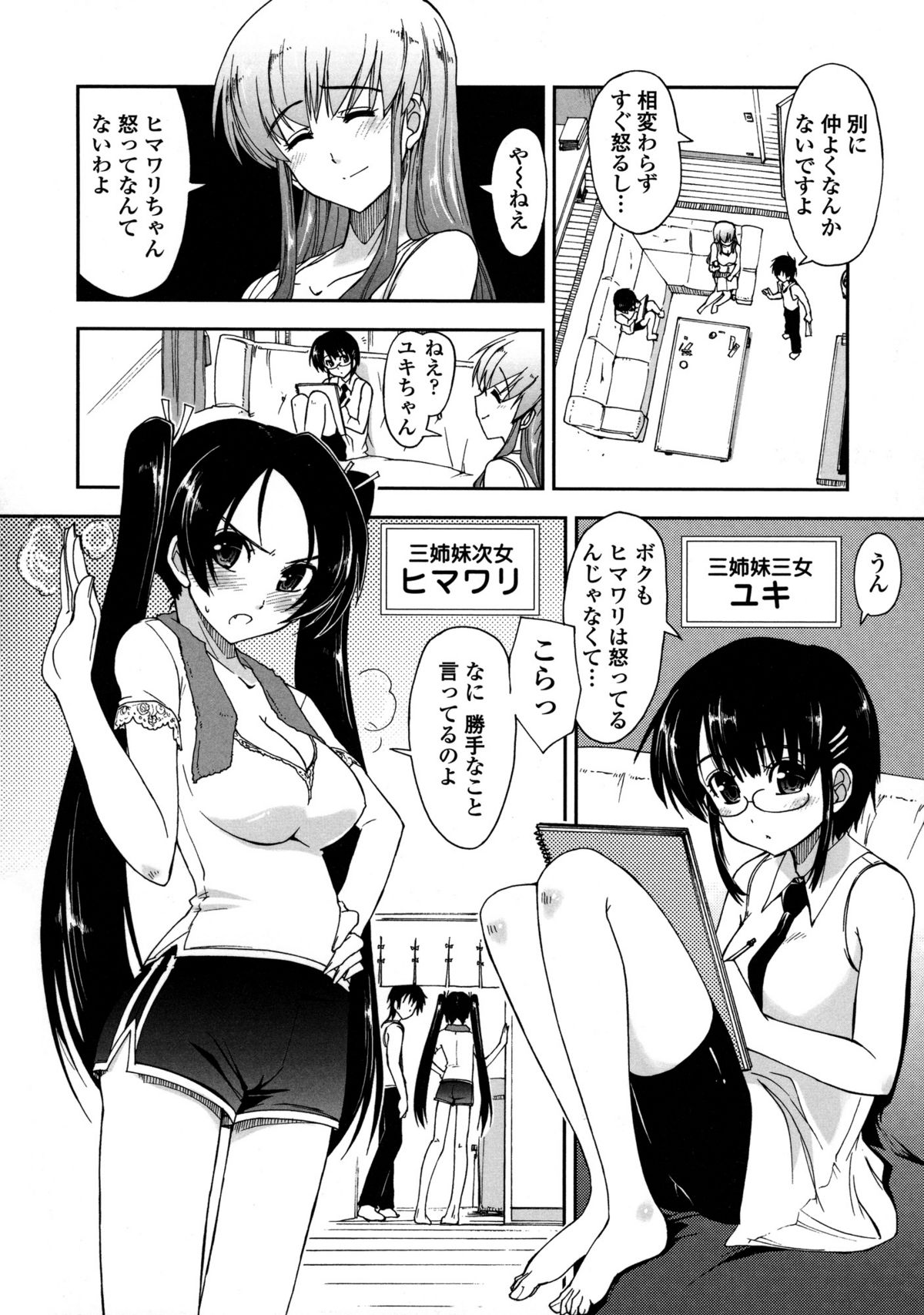 Mosaic x Sanshimai - Mosaic x Three Sisters page 11 full