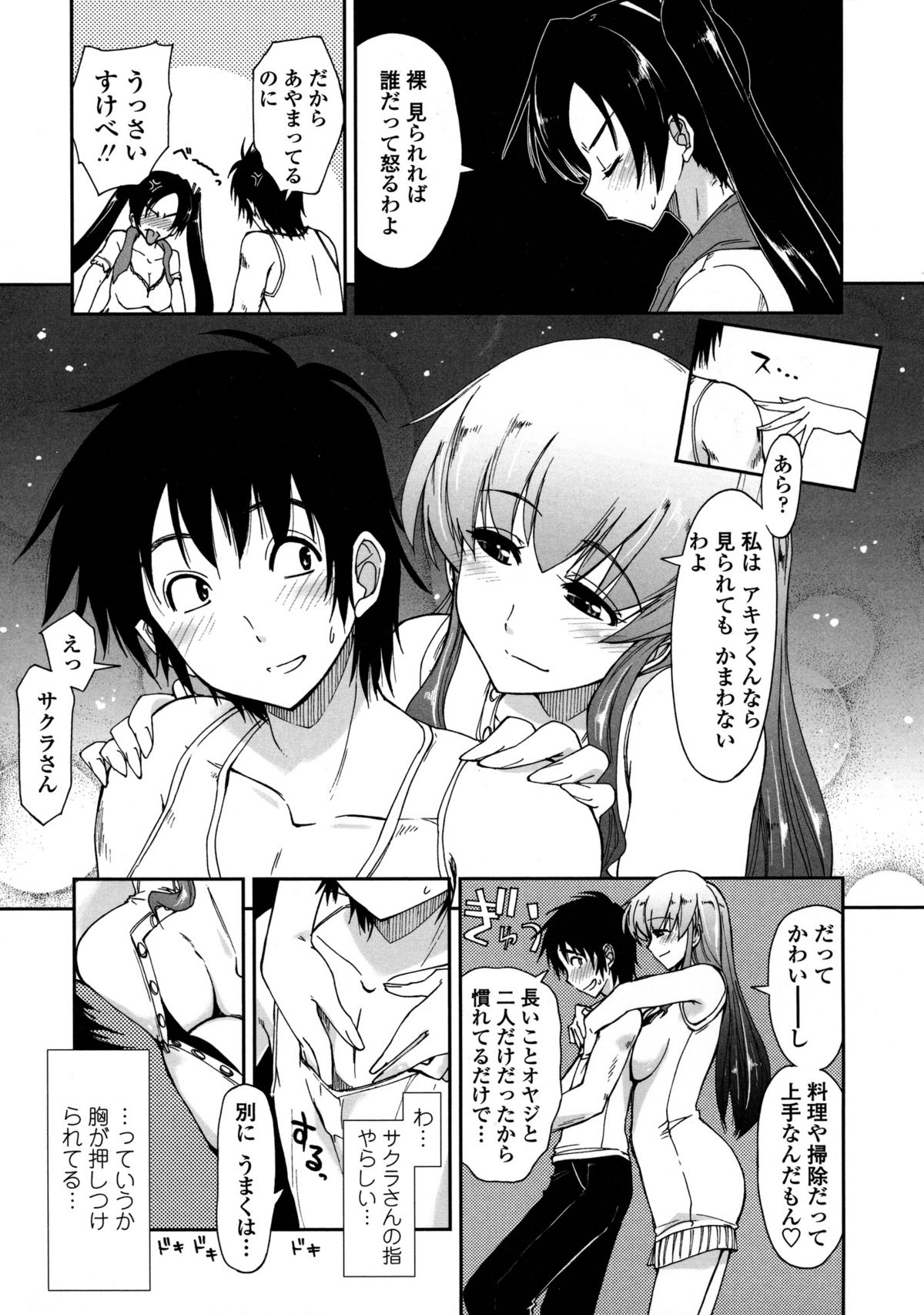 Mosaic x Sanshimai - Mosaic x Three Sisters page 12 full