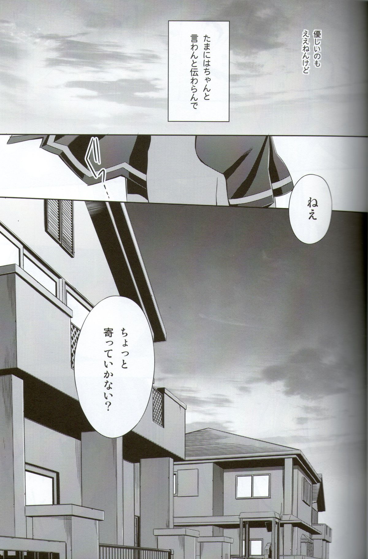 Kirei na Kokoro page 12 full