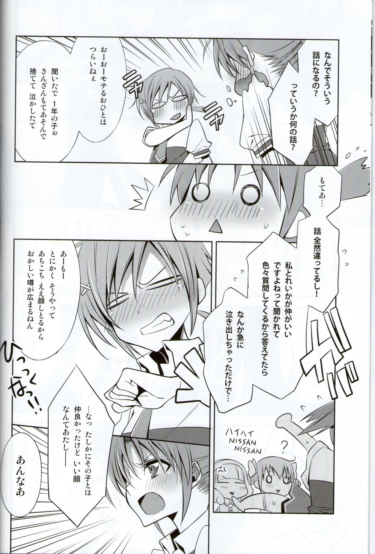 Kirei na Kokoro page 7 full