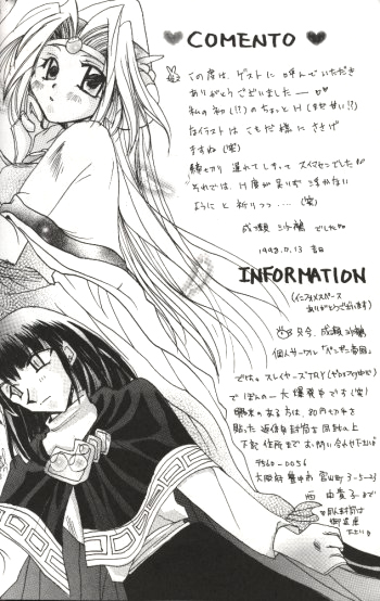 Datenshi / Fallen Angel page 8 full