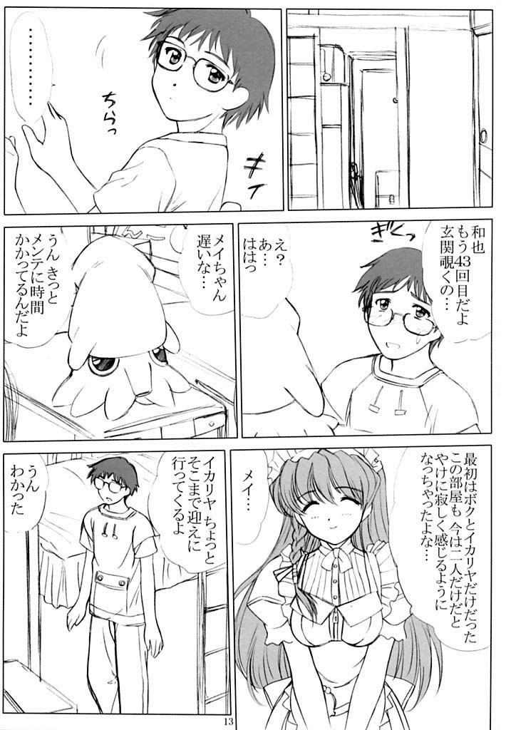voguish 6 CBDM page 12 full