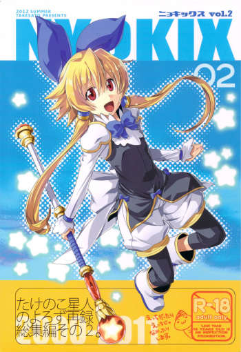 (C82) [Takesato (Takenoko Seijin)] NYOKIX vol.2 - Takenoko Seijin no Yorozu Sairoku Soushuuhen Sono 2. (Various) cover