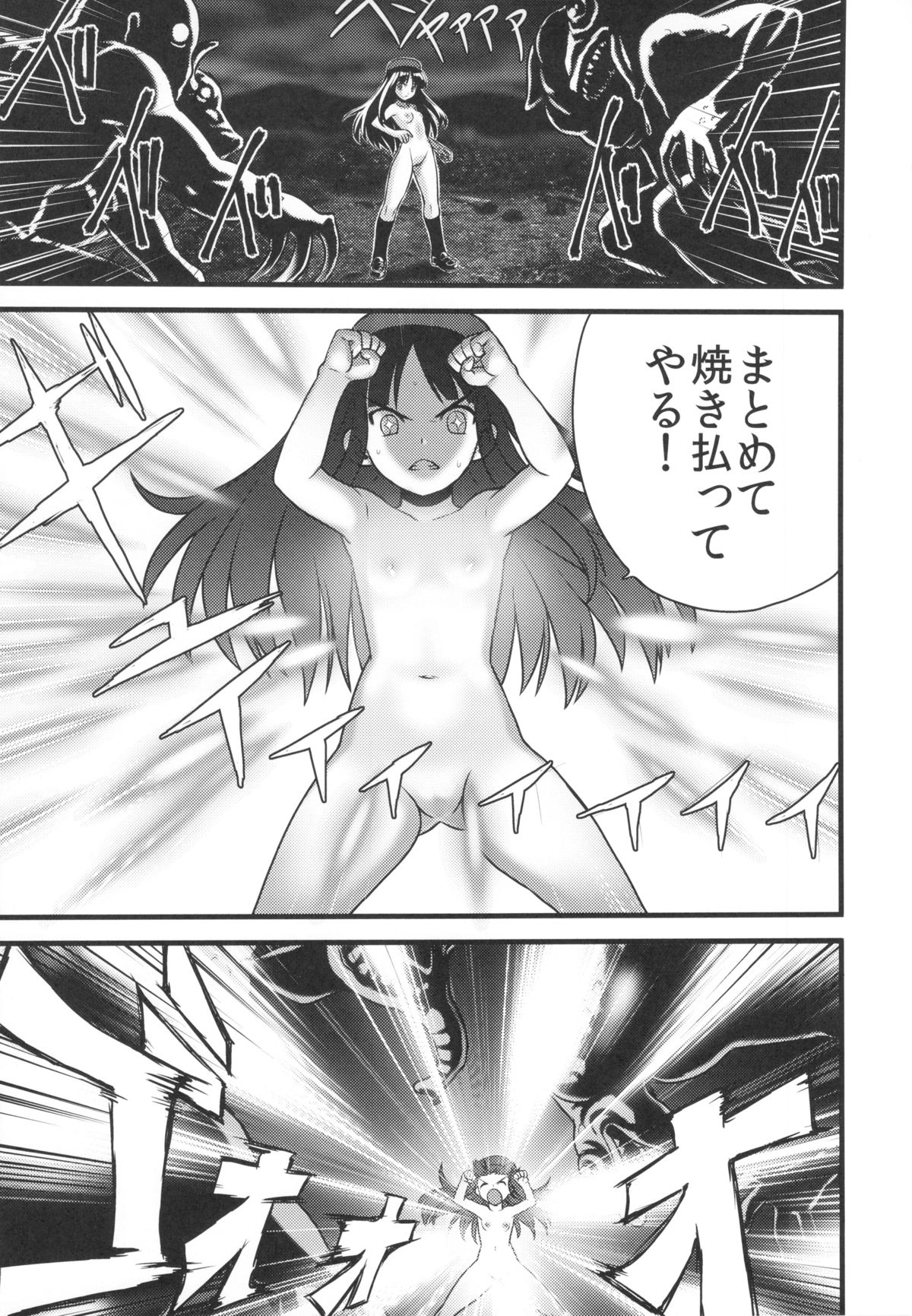 Hadakahime Honoka Zecchou Kakusei Buta Koubi page 11 full