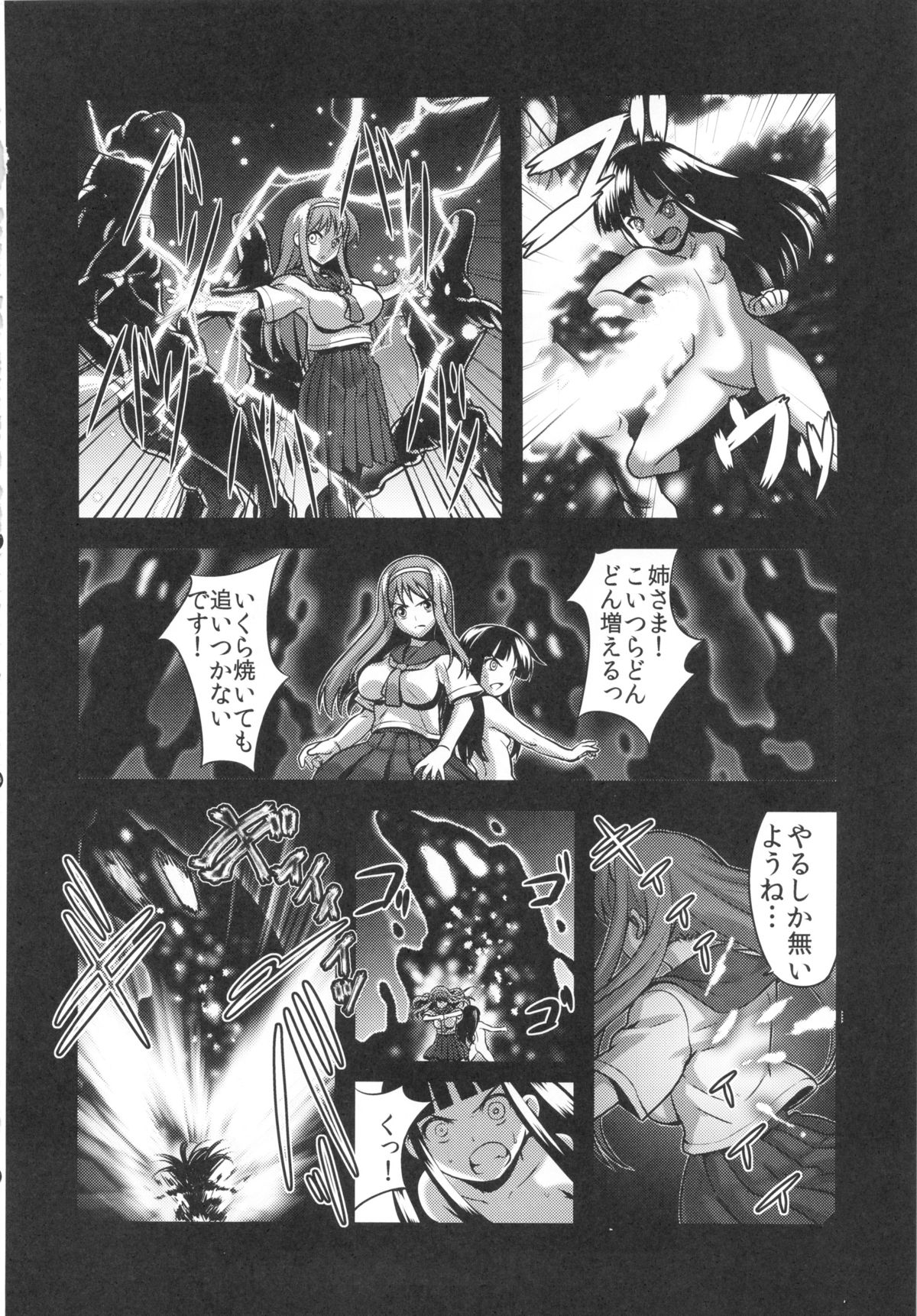 Hadakahime Honoka Zecchou Kakusei Buta Koubi page 12 full