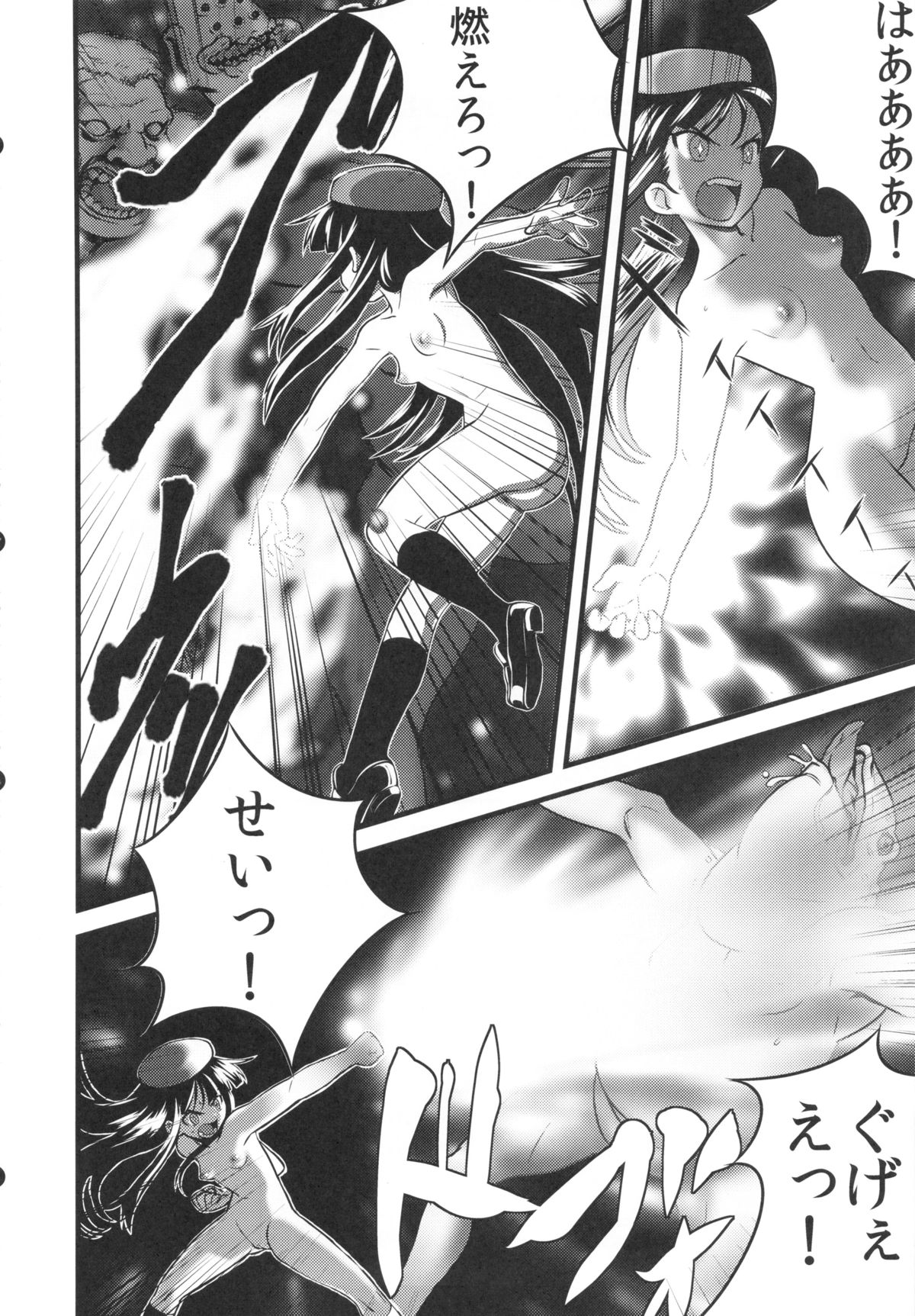 Hadakahime Honoka Zecchou Kakusei Buta Koubi page 8 full