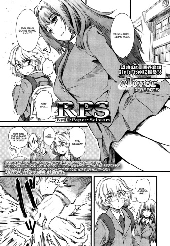 [clover] RPS - Rock Paper Scissors (Girls forM Vol. 02) [English] =LWB & Ero Manga Girls= cover