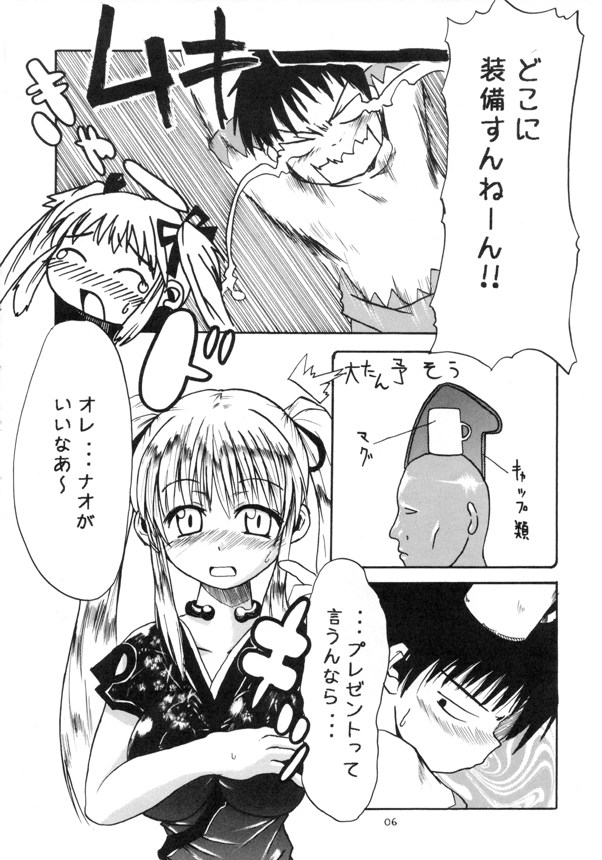 Equivalent page 6 full