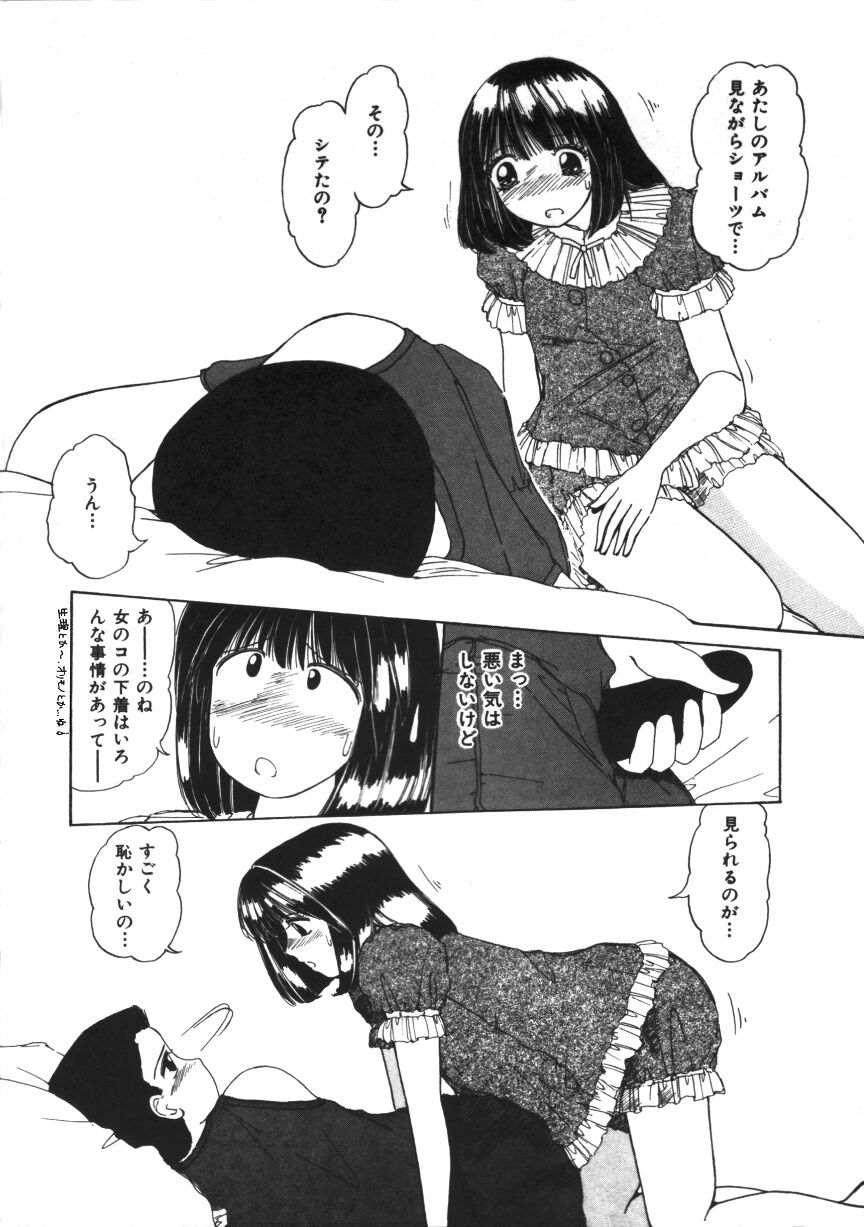 Binyuu no Pride page 12 full