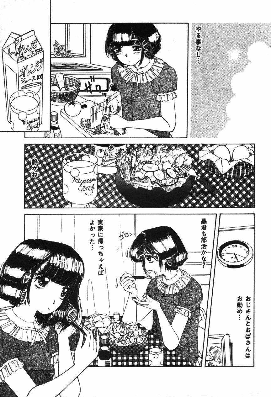 Binyuu no Pride page 7 full
