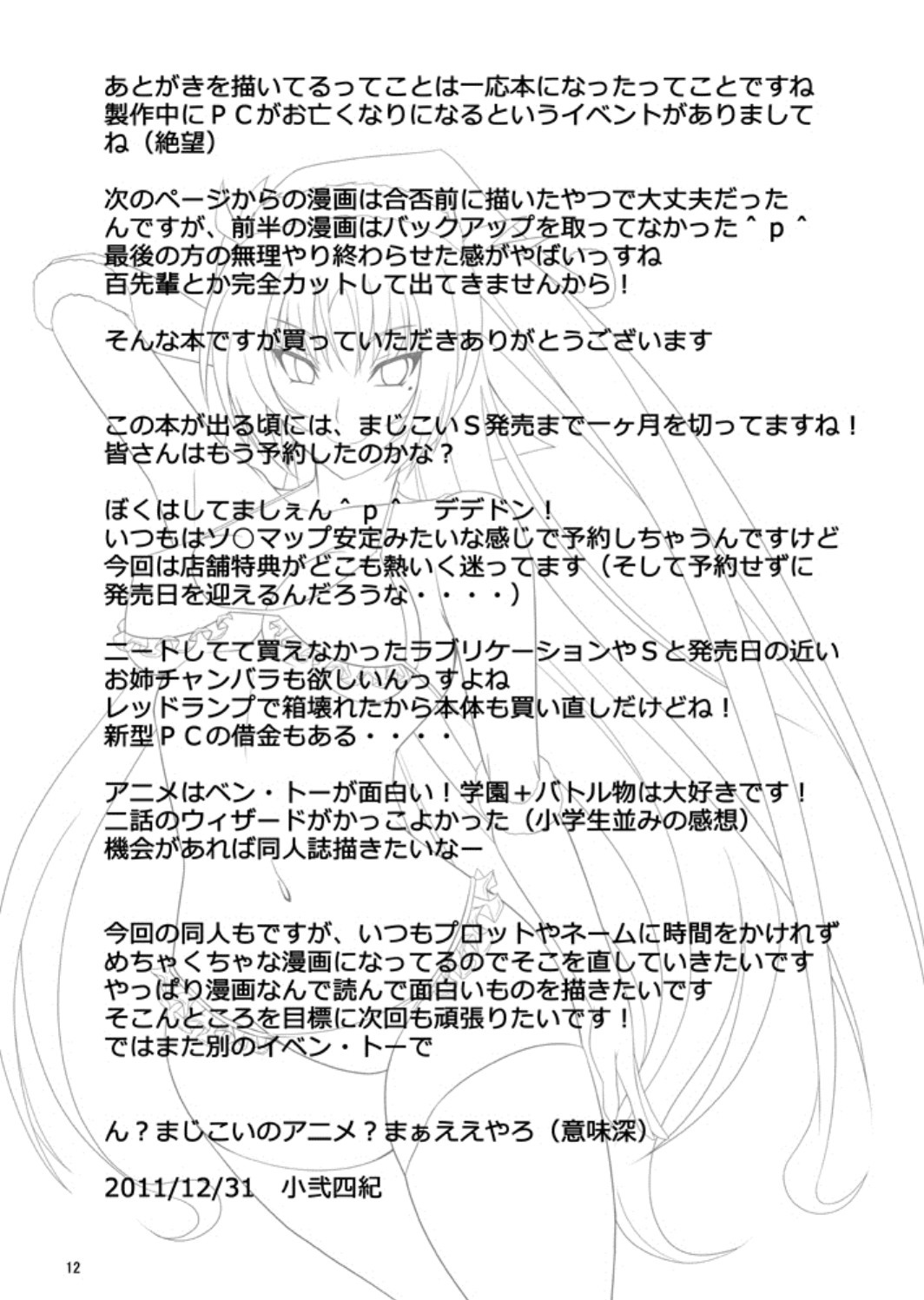 Kawakami-Ten 2   =TV= page 11 full