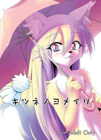 (Mimiket 22) [GREONE (Nme)] Kitsune no Yomeiri | Fox's Wedding [English] [SMDC] cover