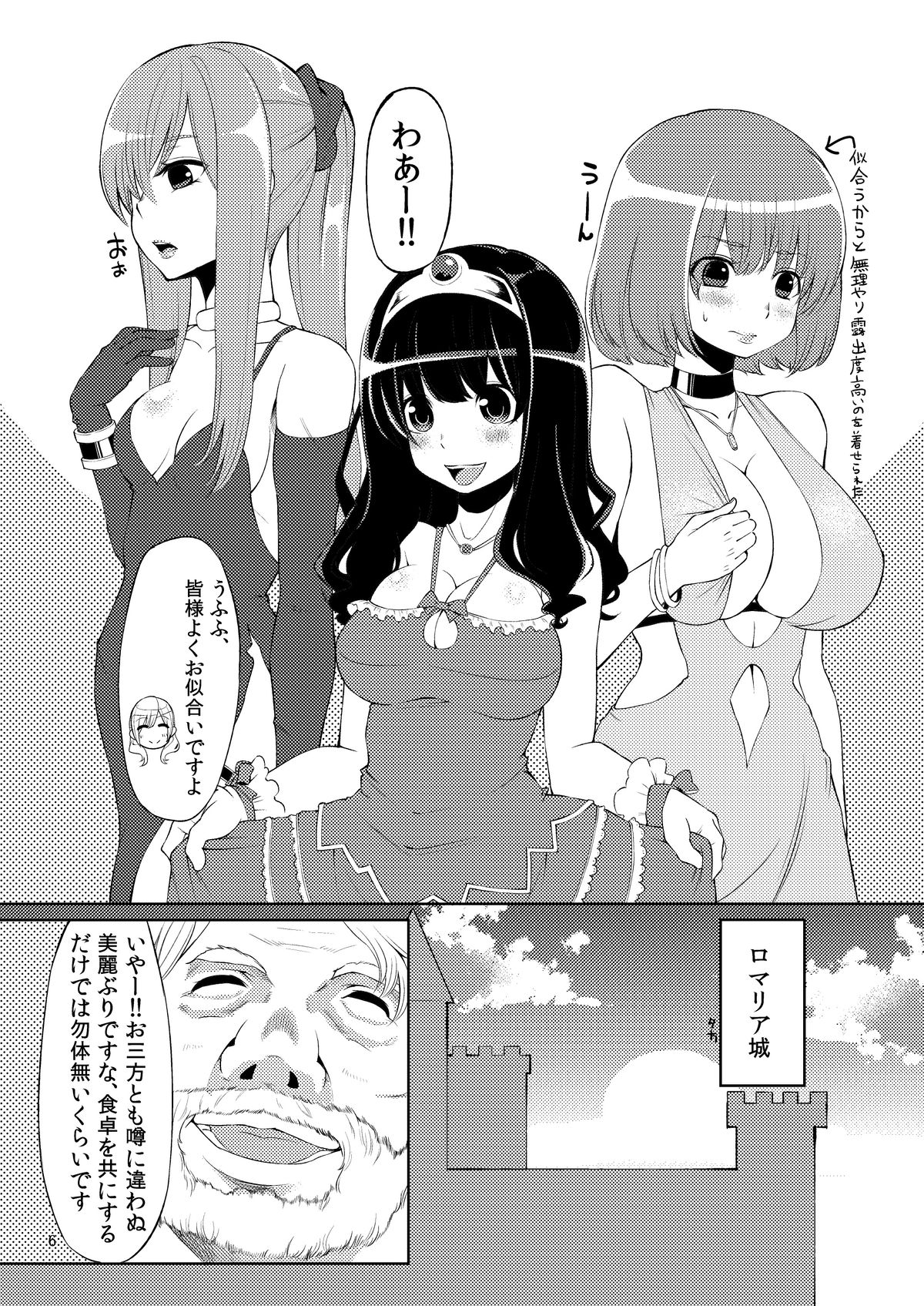 Benmusu Bouken no Sho 2 page 5 full