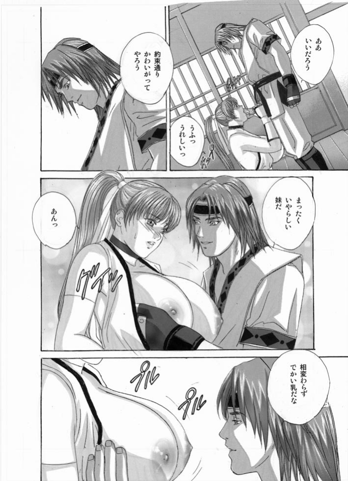 DOAXXX vol.02 page 12 full