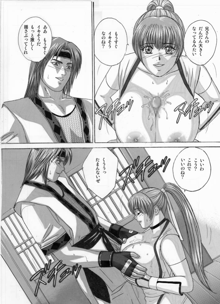 DOAXXX vol.02 page 9 full