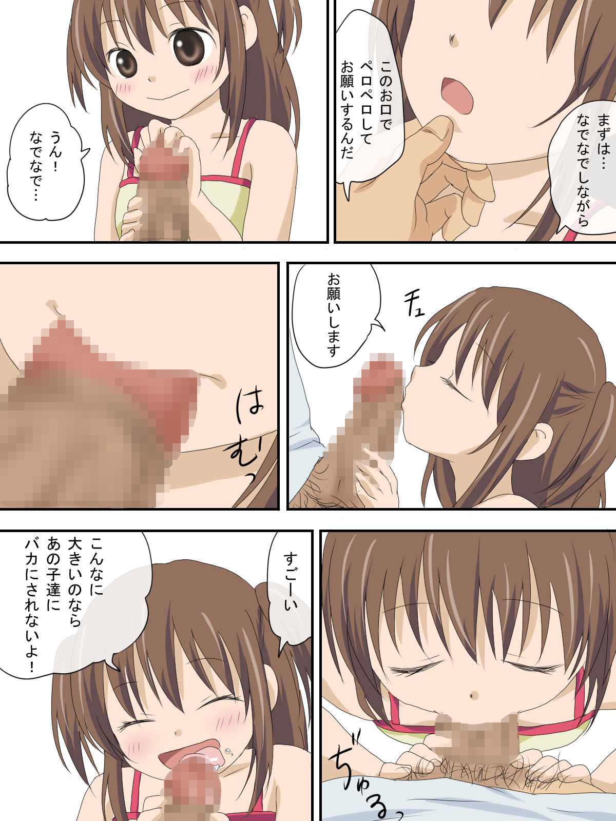 Oji-san no Sore ga Hoshii no page 11 full