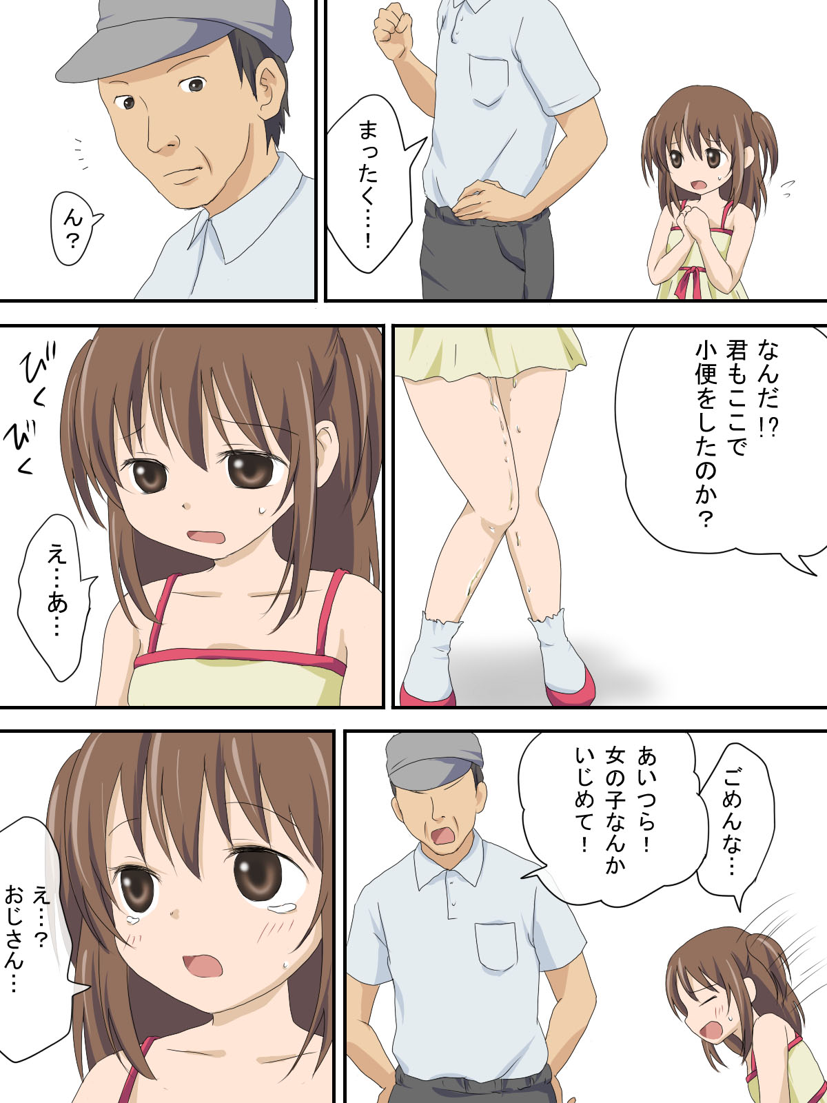 Oji-san no Sore ga Hoshii no page 7 full