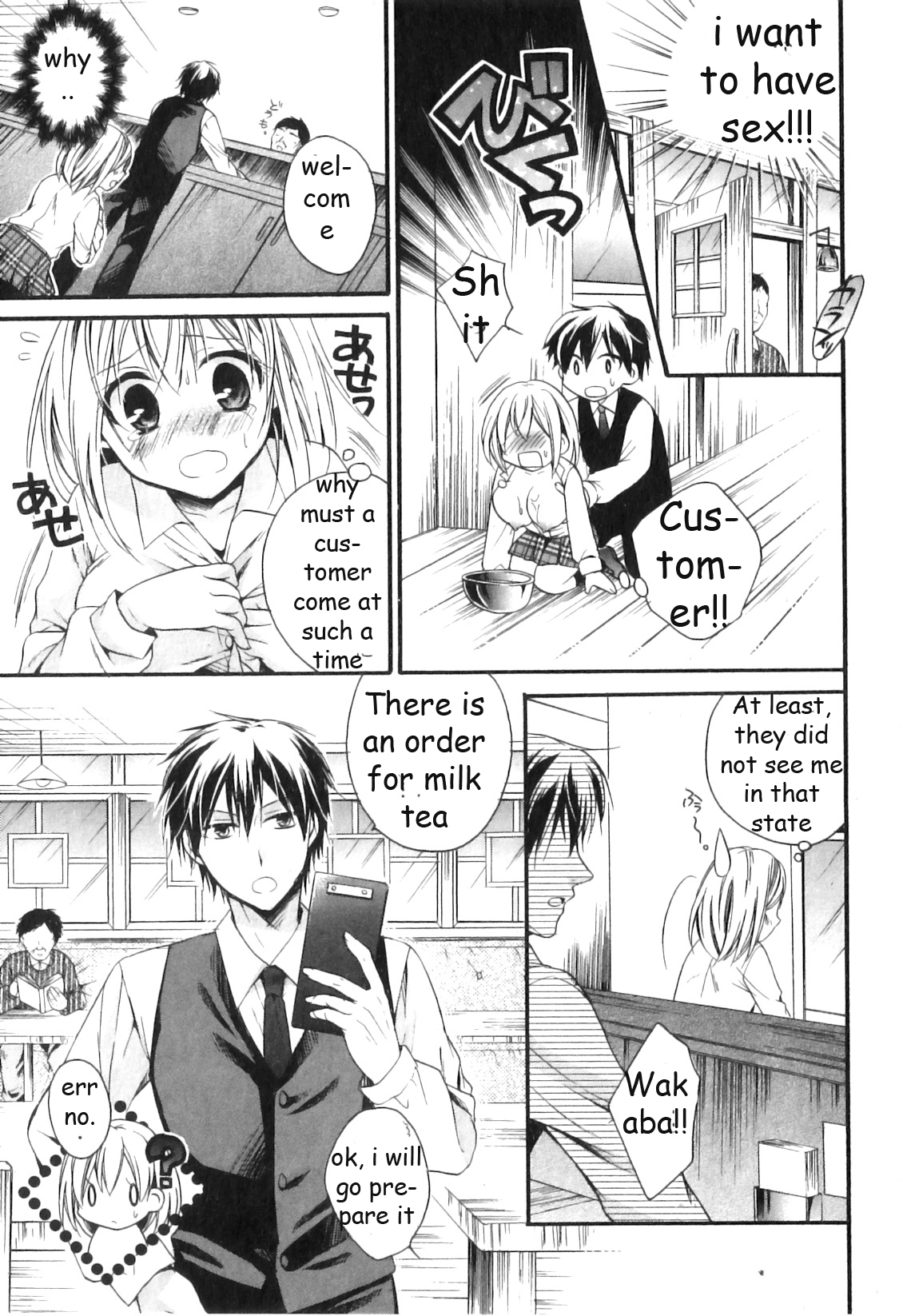 Tokunou Milk Hajimemashita | It is Milking Time!! page 11 full