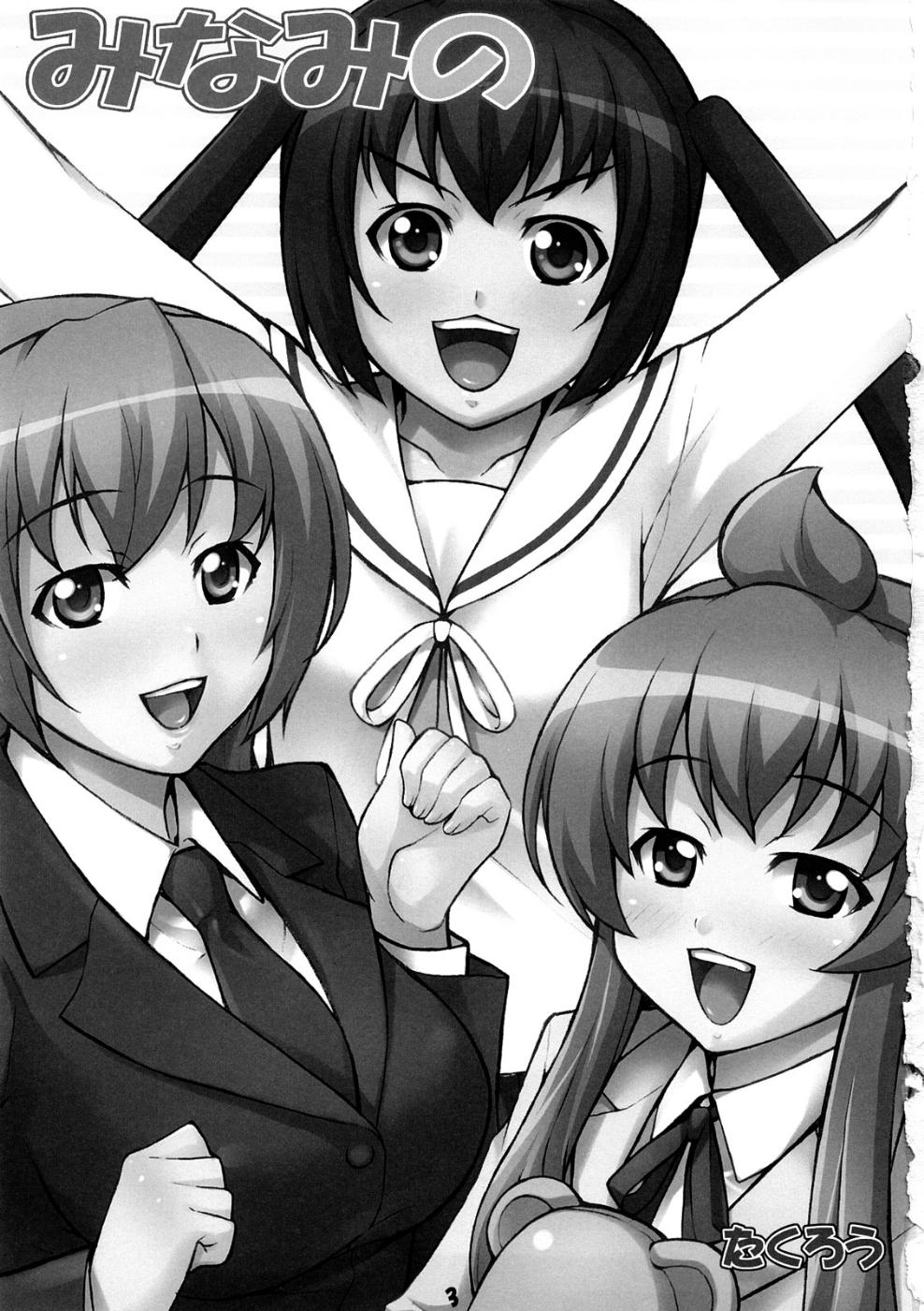 Minami no page 3 full