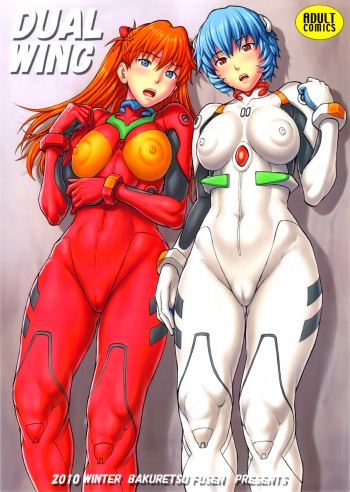 (COMIC1☆5) [Bakuretsu Fusen (Denkichi)] DUAL WING (Neon Genesis Evangelion) [Spanish] =knightkeb projects= cover