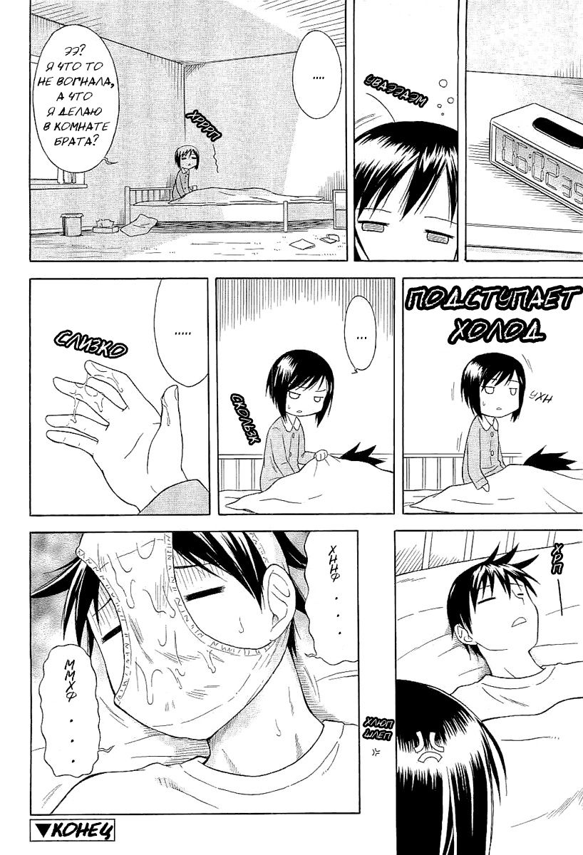 Funwari Imouto Dakimakura page 8 full
