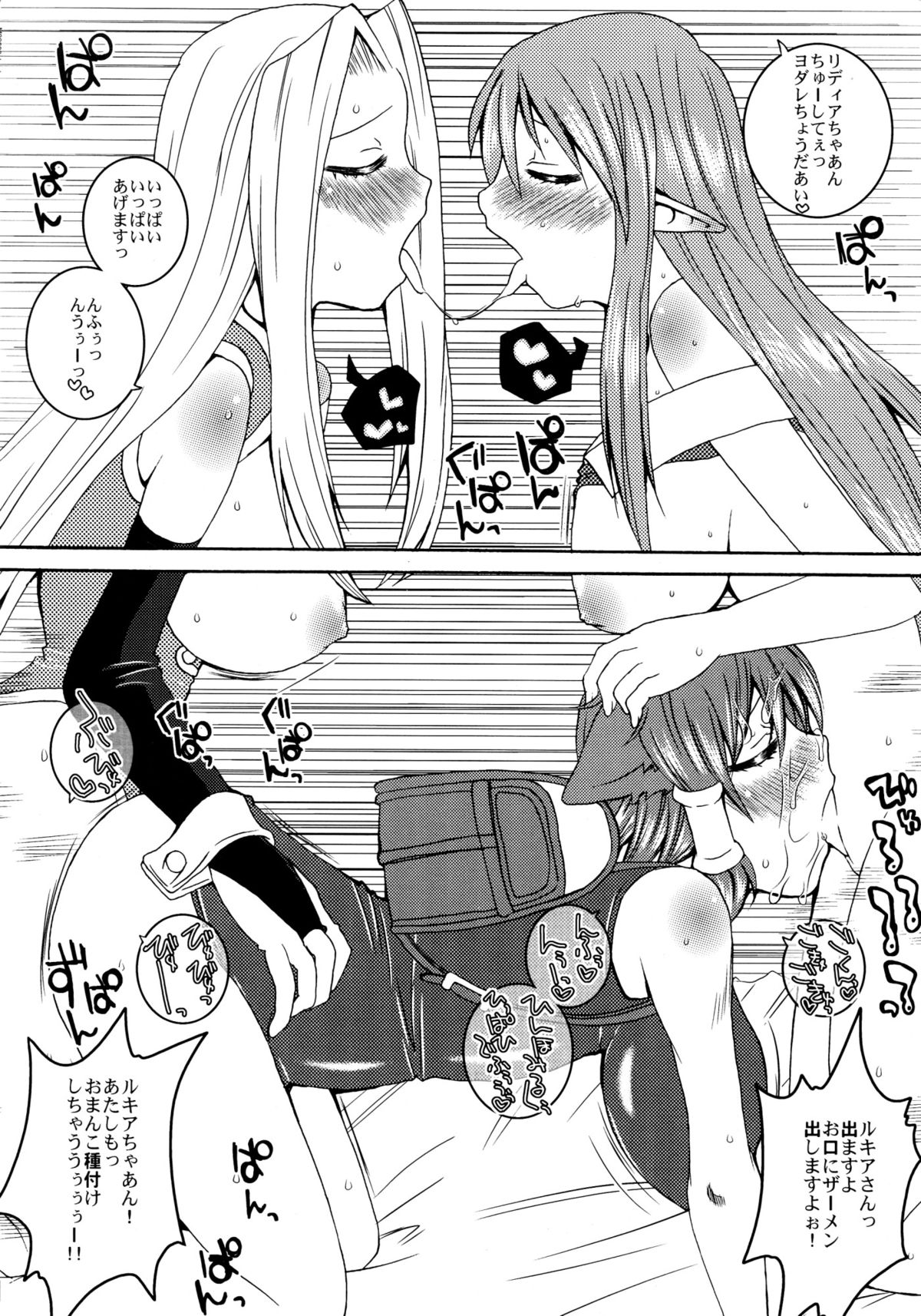 Happy Saturday Morning page 11 full