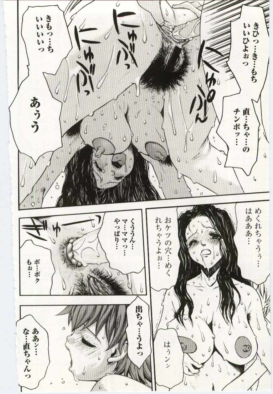 Kinbo Inkan V page 12 full