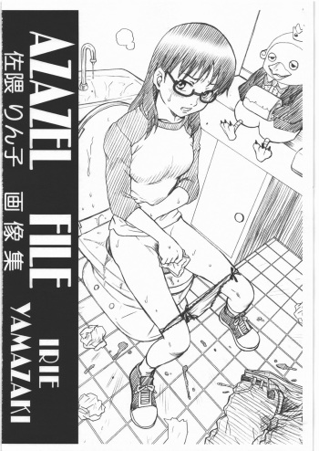 (SC52) [RAT TAIL (IRIE YAMAZAKI)] AZAZEL FILE - Sakuma Rinko Gazoushuu (Yondemasuyo, Azazel-san.) cover